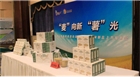 科學發(fā)展馬鈴薯種業(yè) 創(chuàng)新燕麥產業(yè)優(yōu)勢