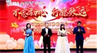 不忘初心 行穩(wěn)致遠(yuǎn)——民豐種業(yè)2019年終總結(jié)會(huì)、年度獎(jiǎng)金發(fā)放會(huì)及2020年會(huì)演出圓滿結(jié)束